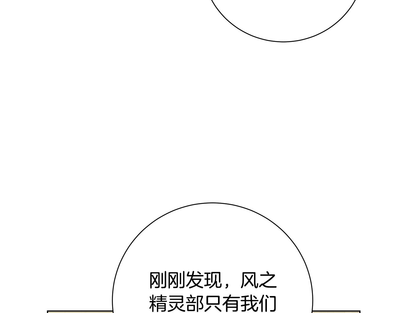 第29话 背後的隐情99