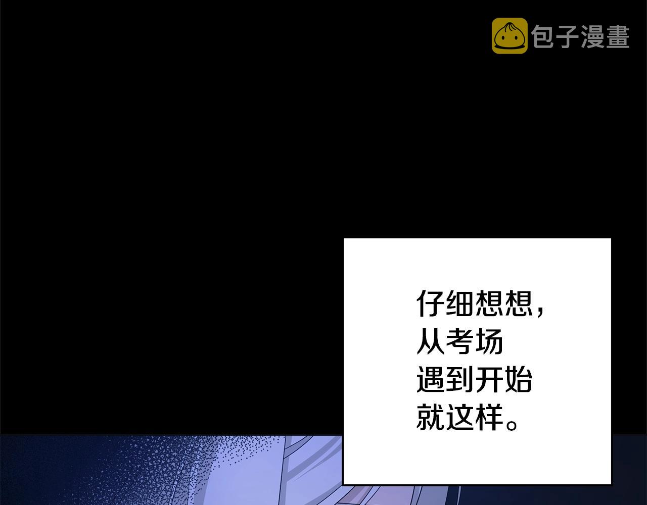 第13话 捉摸不透86