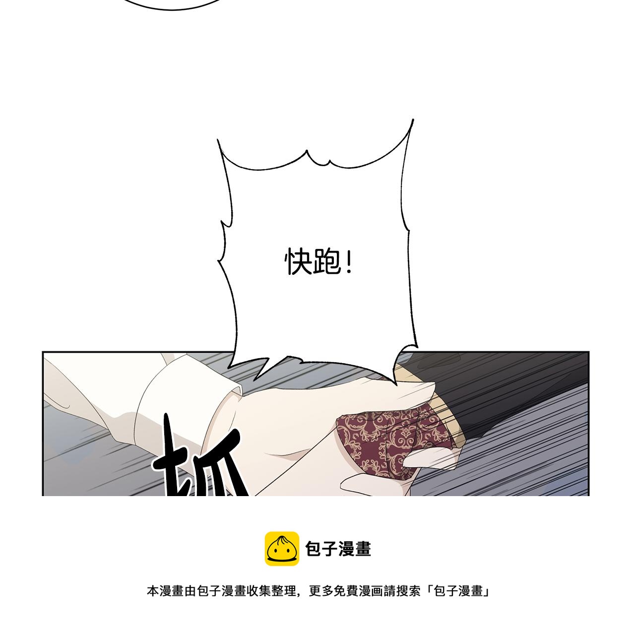 第16话 隐藏气息84