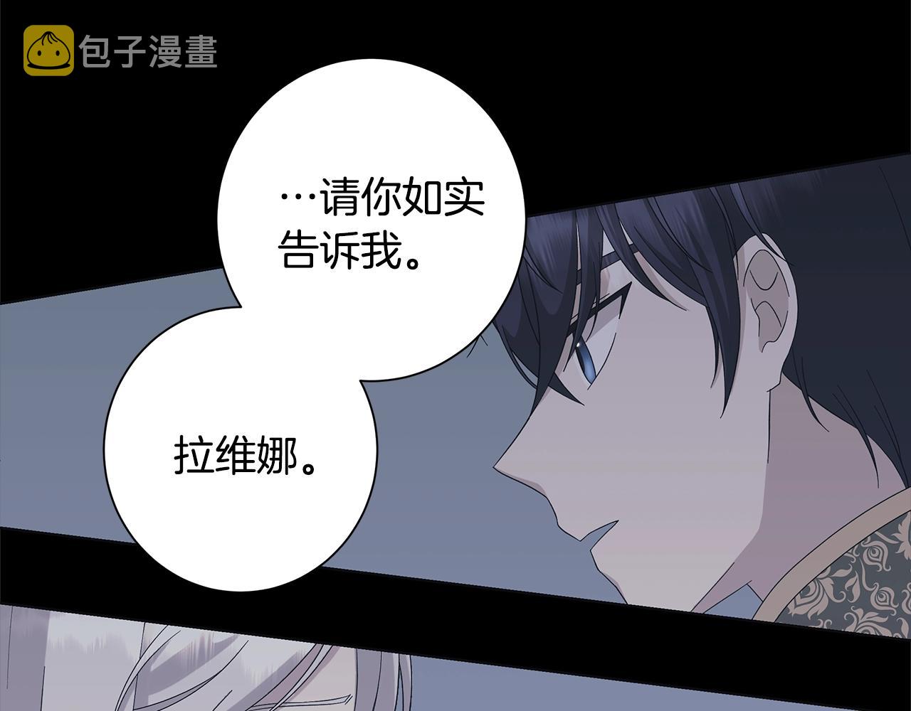 第13话 捉摸不透11