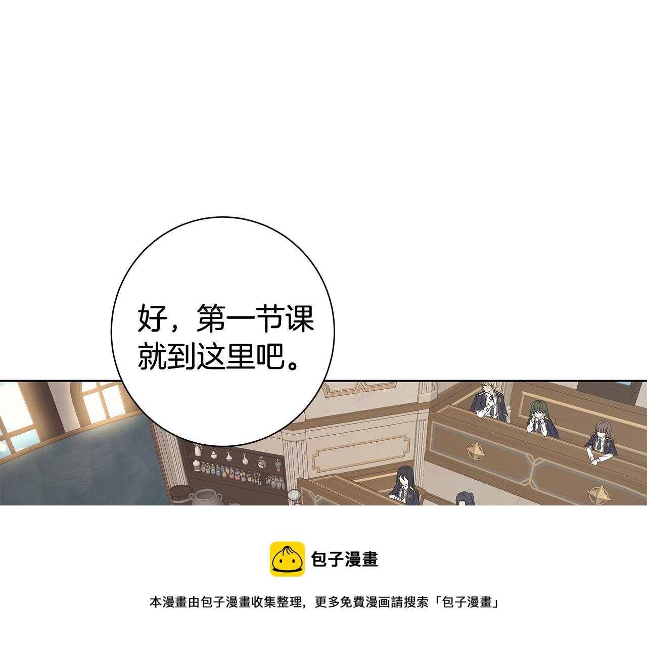 第8话 掉马现场94