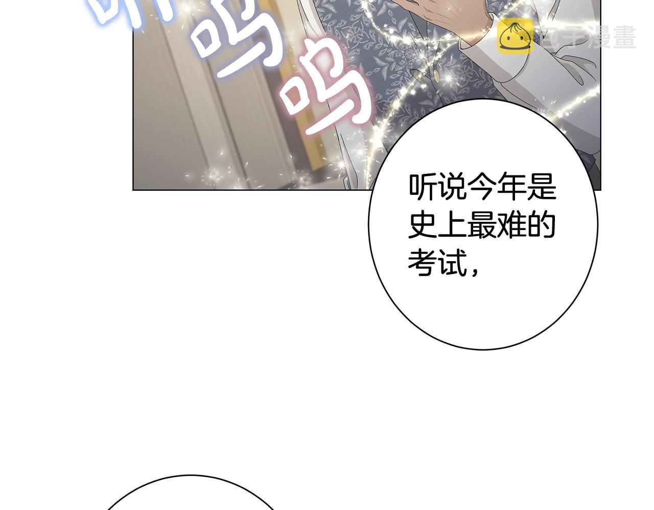 第5话 入学考试59