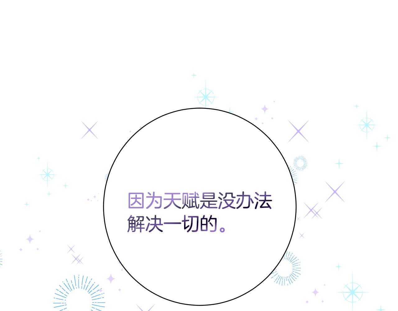 第17话 真实身份35