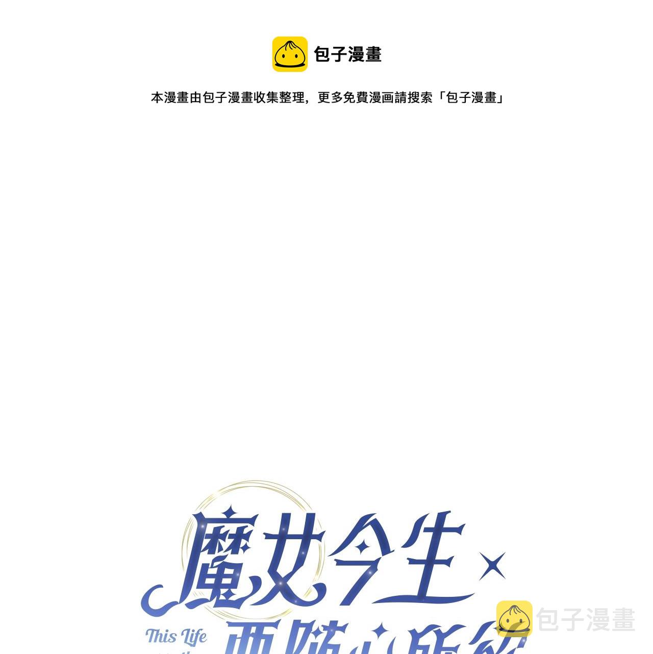 第13话 捉摸不透0