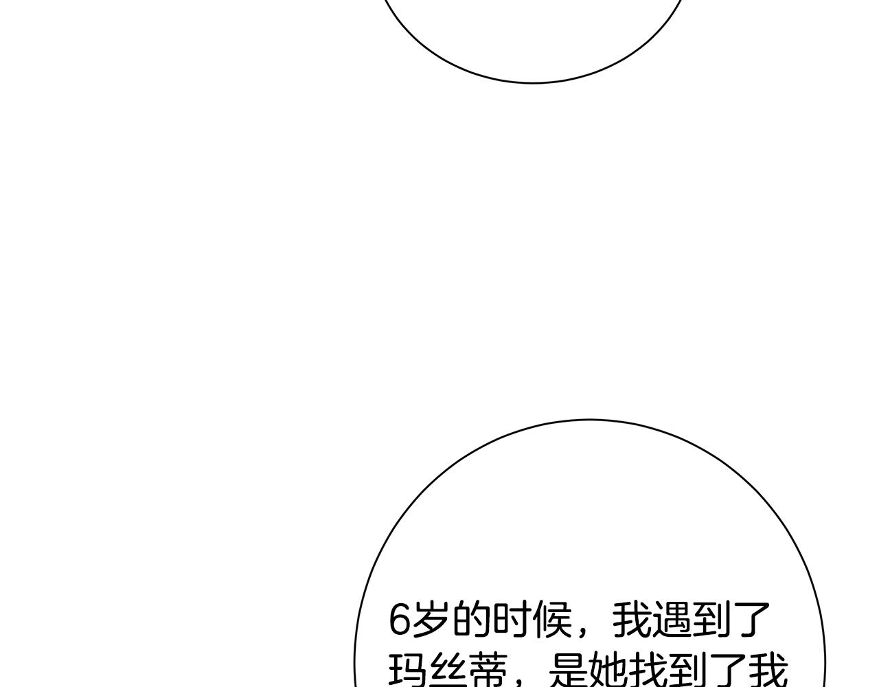 第24话 坦白95