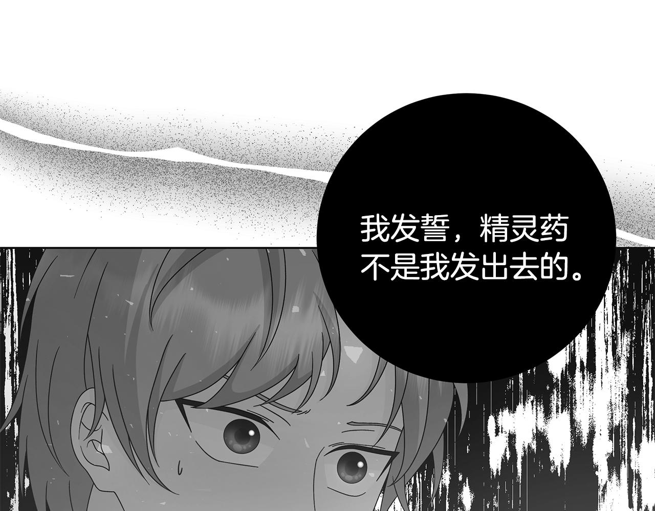 第29话 背後的隐情108