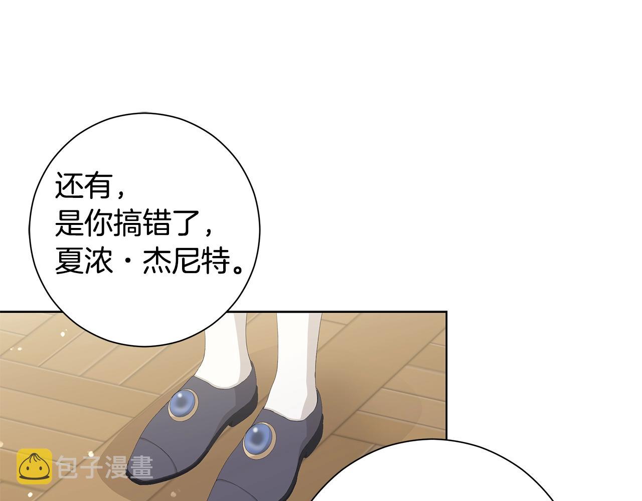第11话 室友97