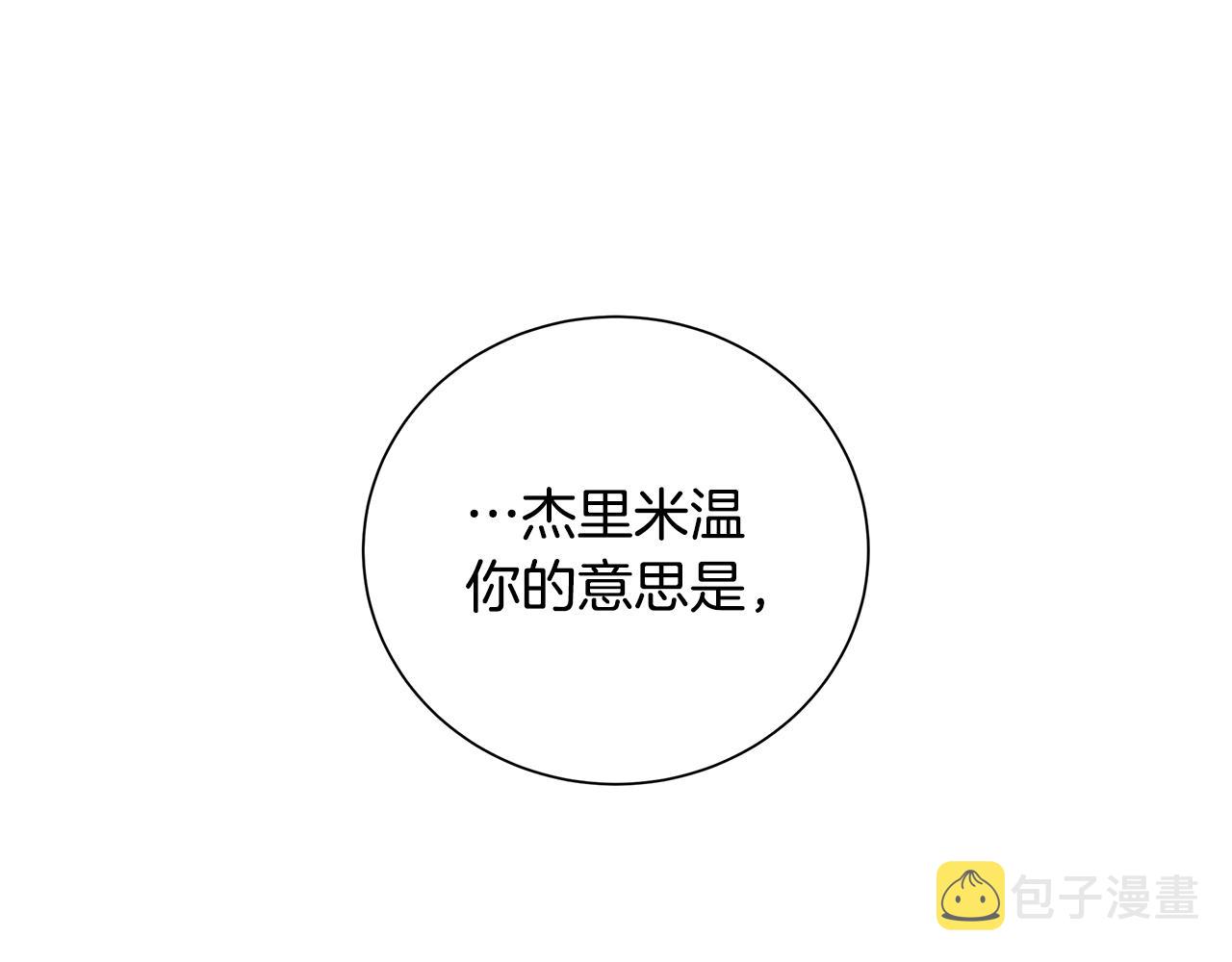 第27话 调查真相72