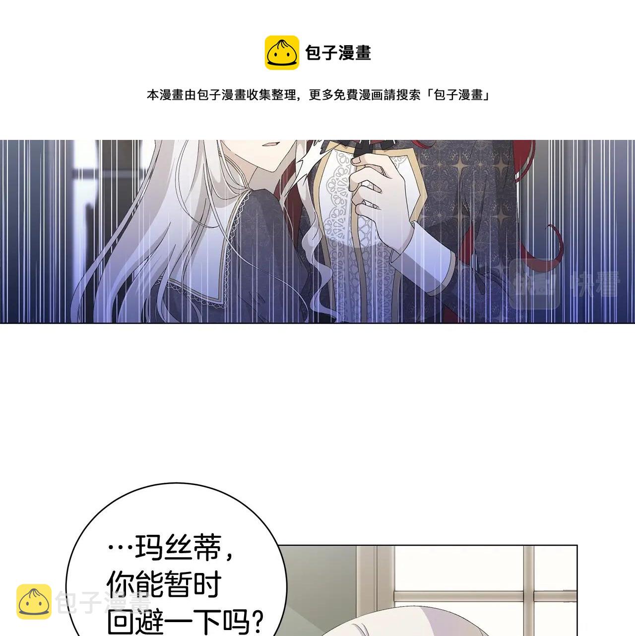 第3话 胆小鬼74