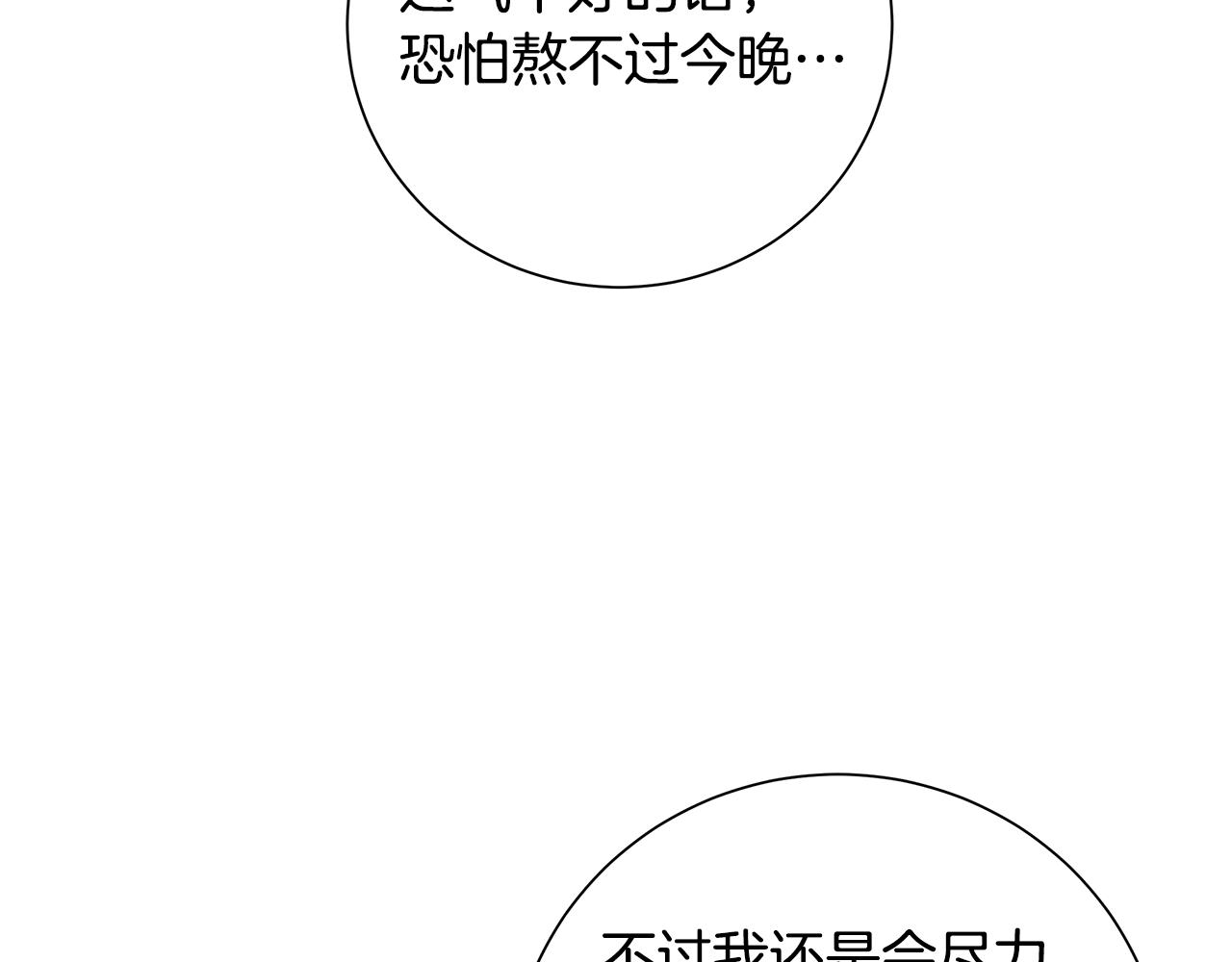 第29话 背後的隐情11