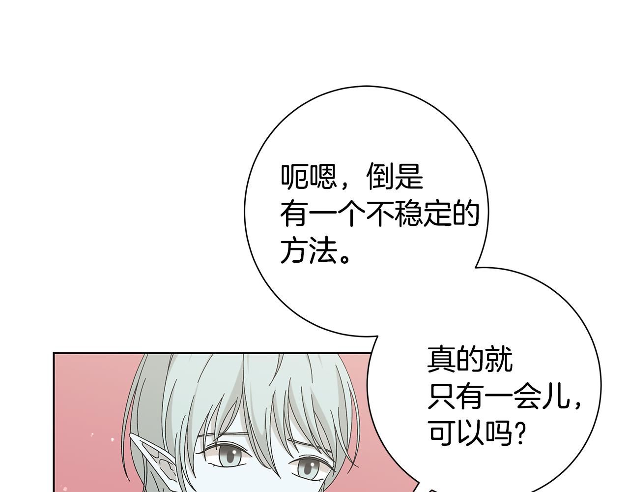 第29话 背後的隐情46