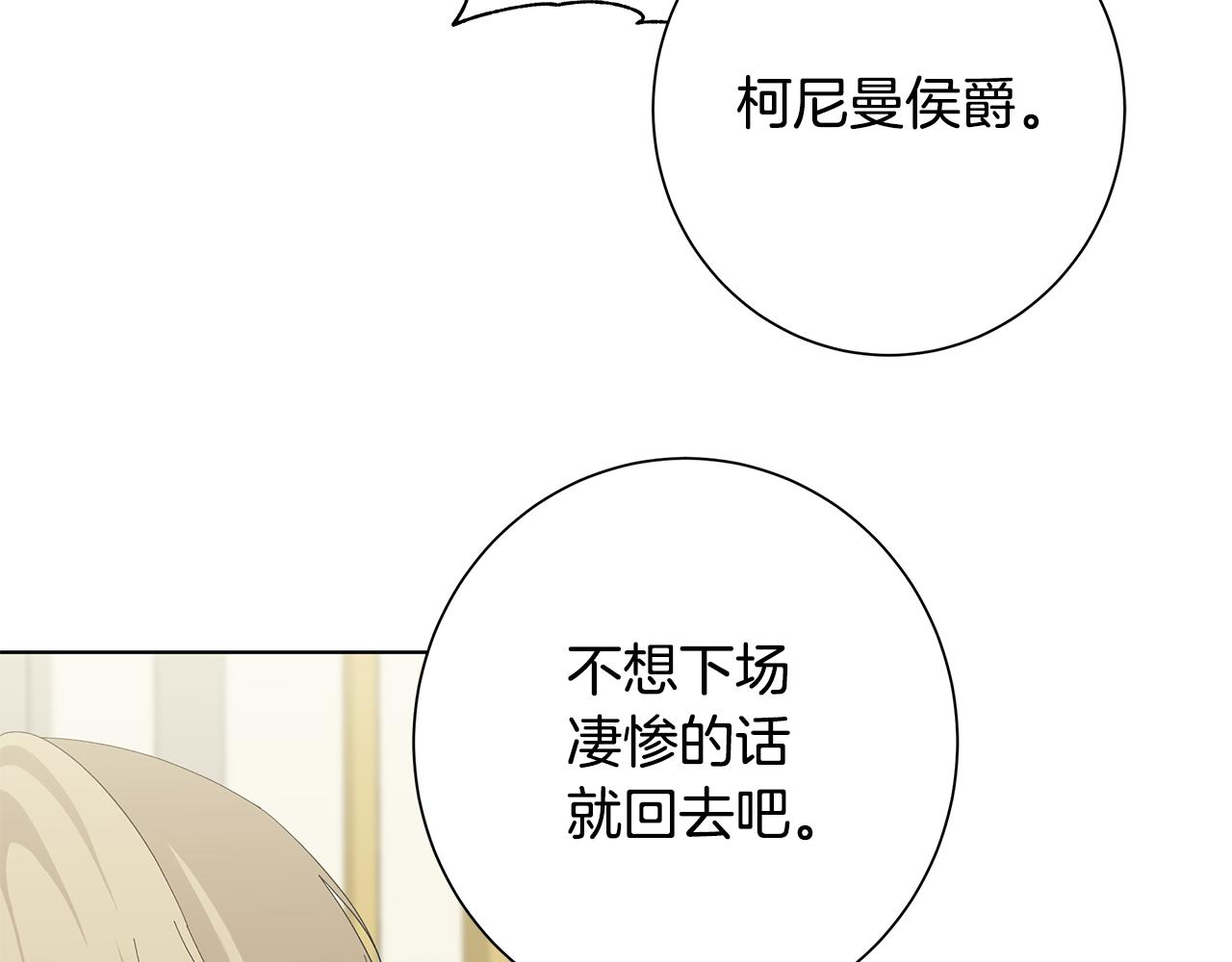 第17话 真实身份78