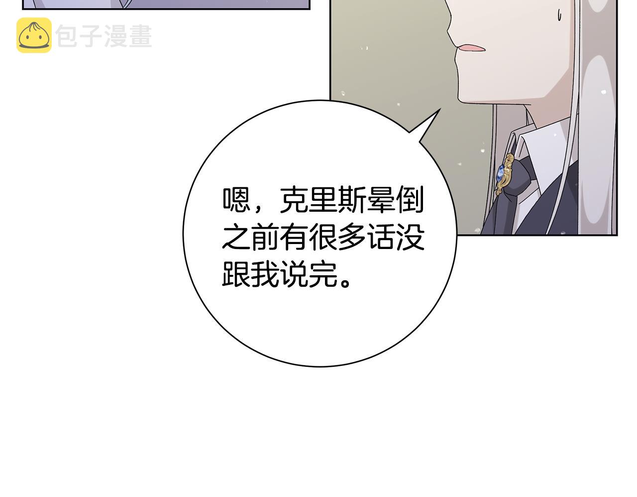 第29话 背後的隐情43