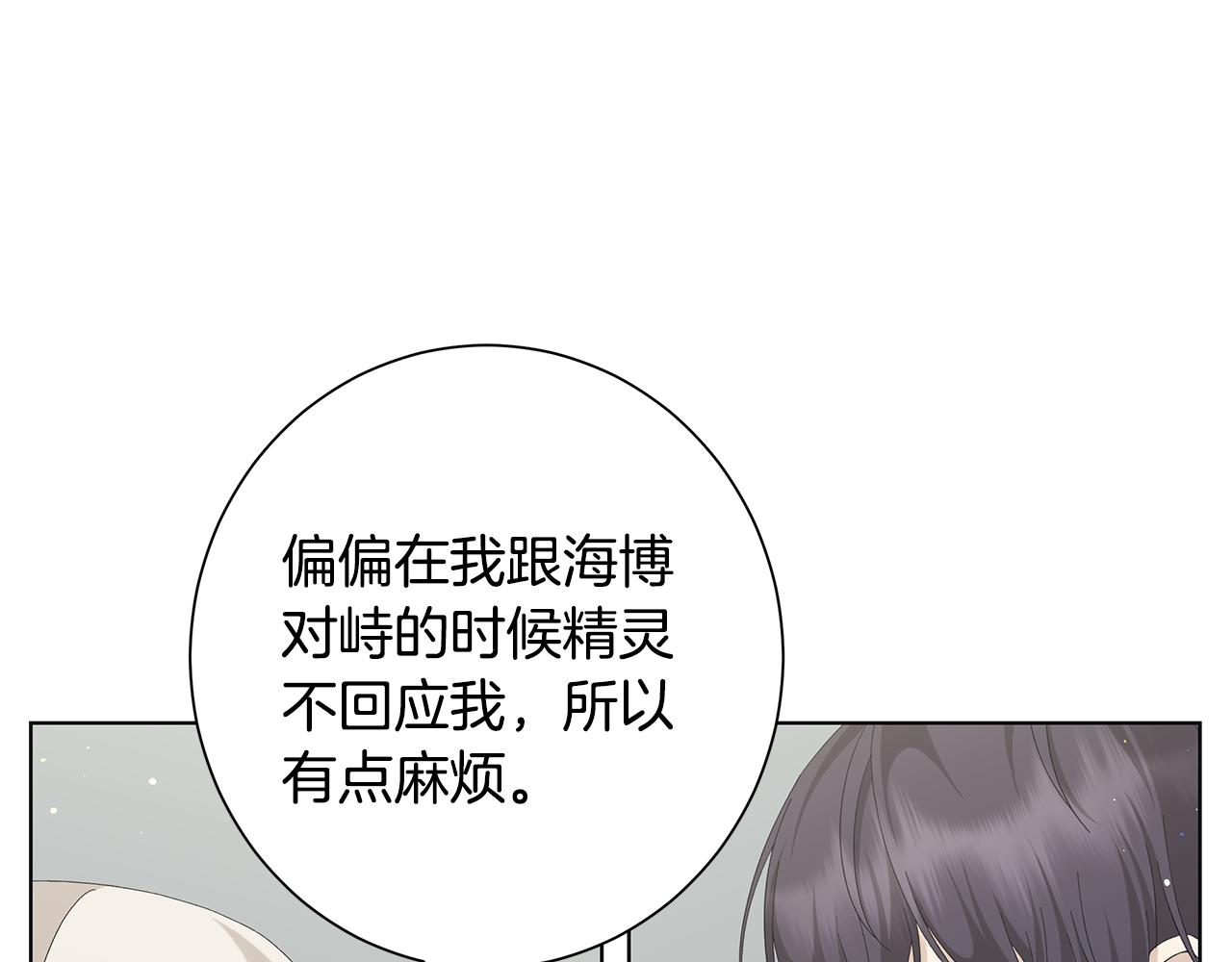 第17话 真实身份21