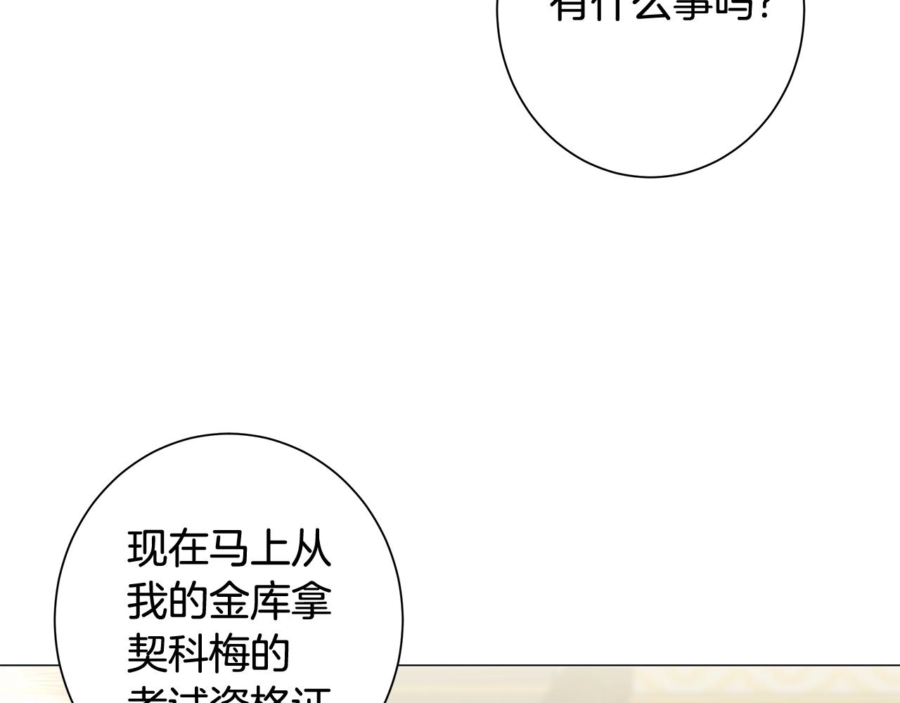 第5话 入学考试42