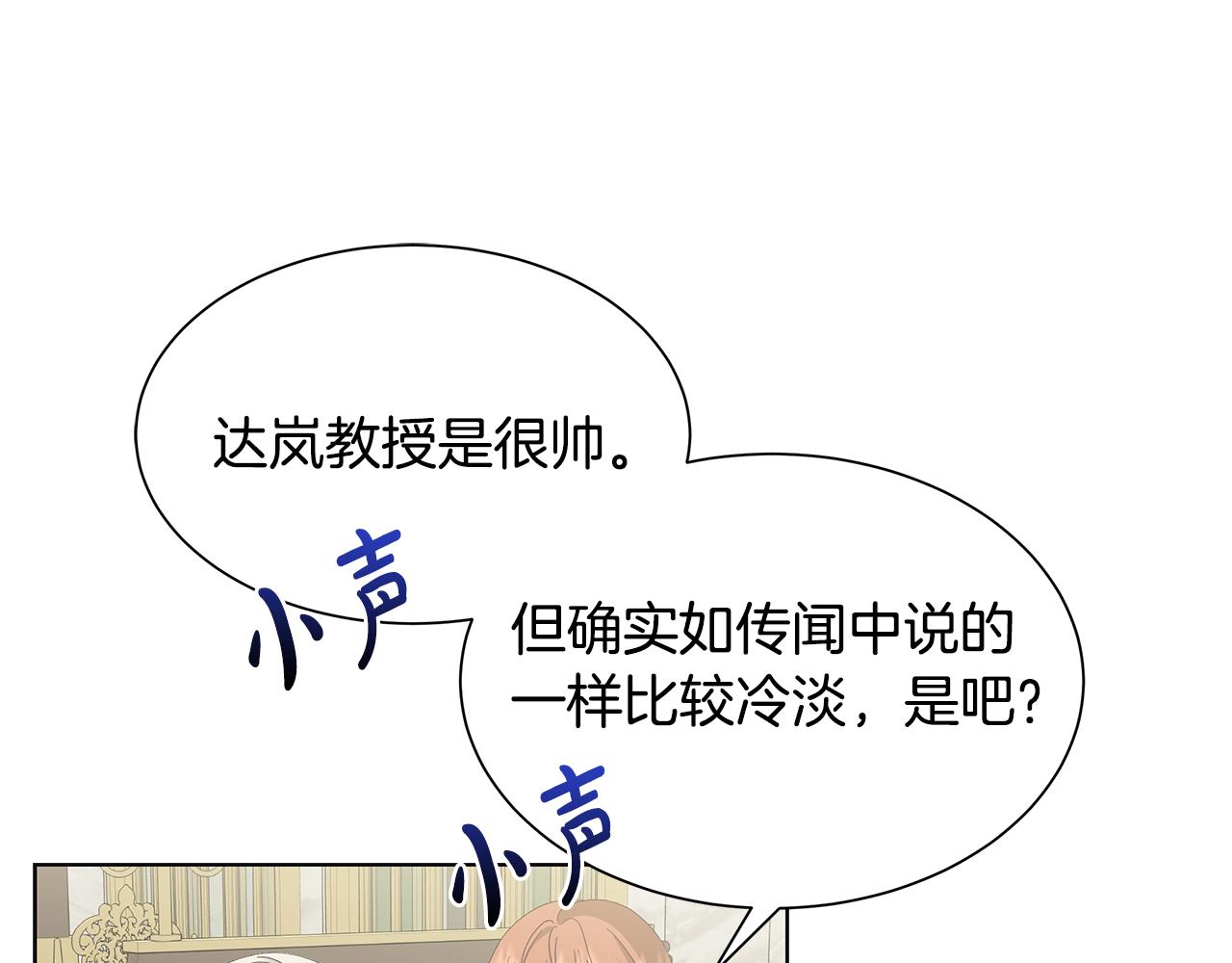 第18话 後知後觉37