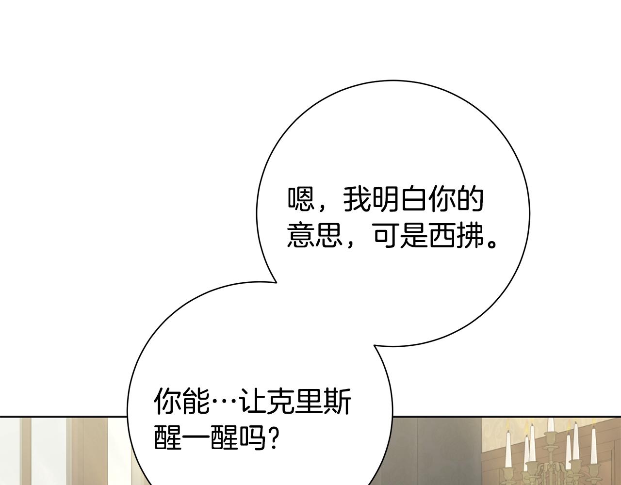 第29话 背後的隐情39