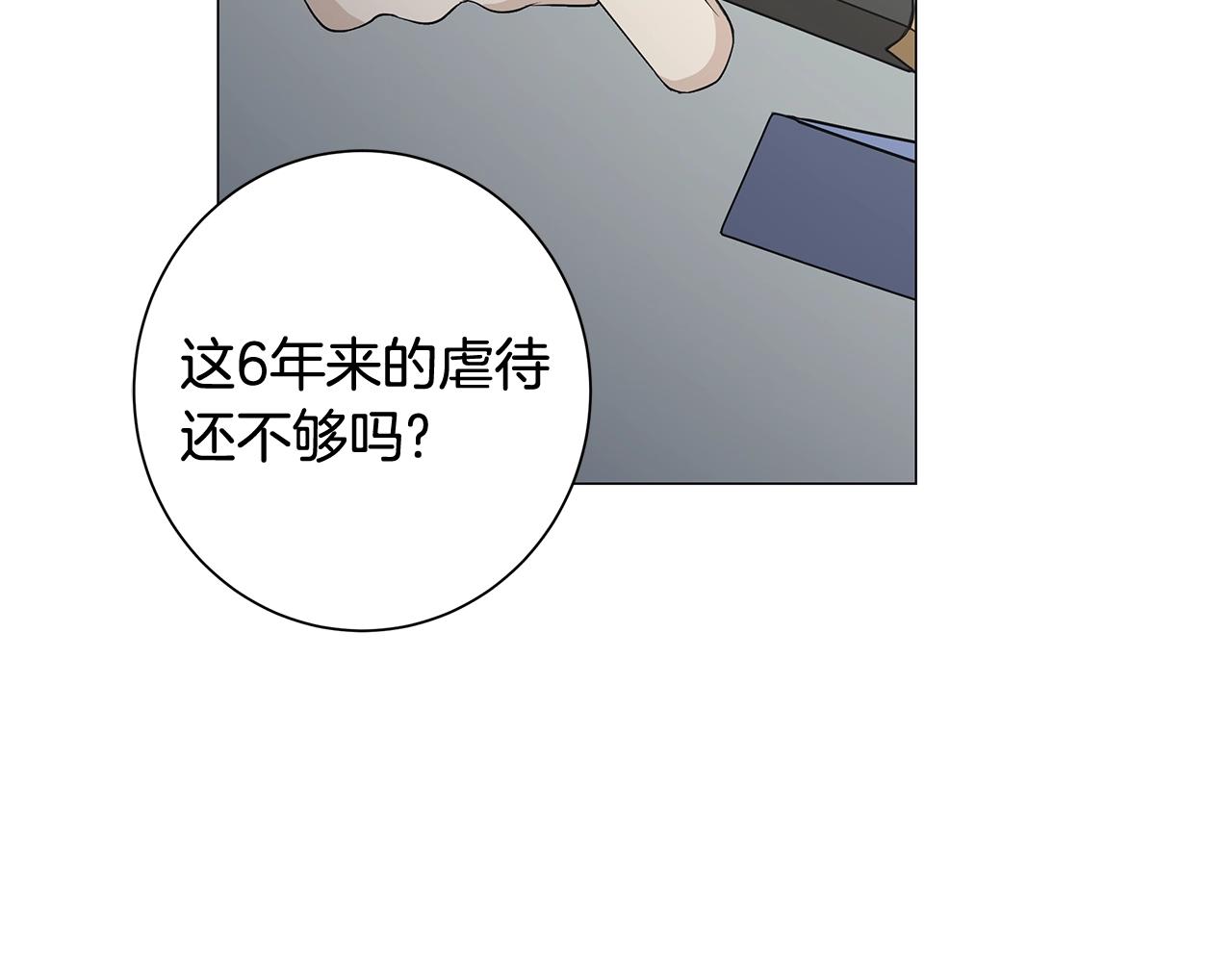 第4话 背叛家族125
