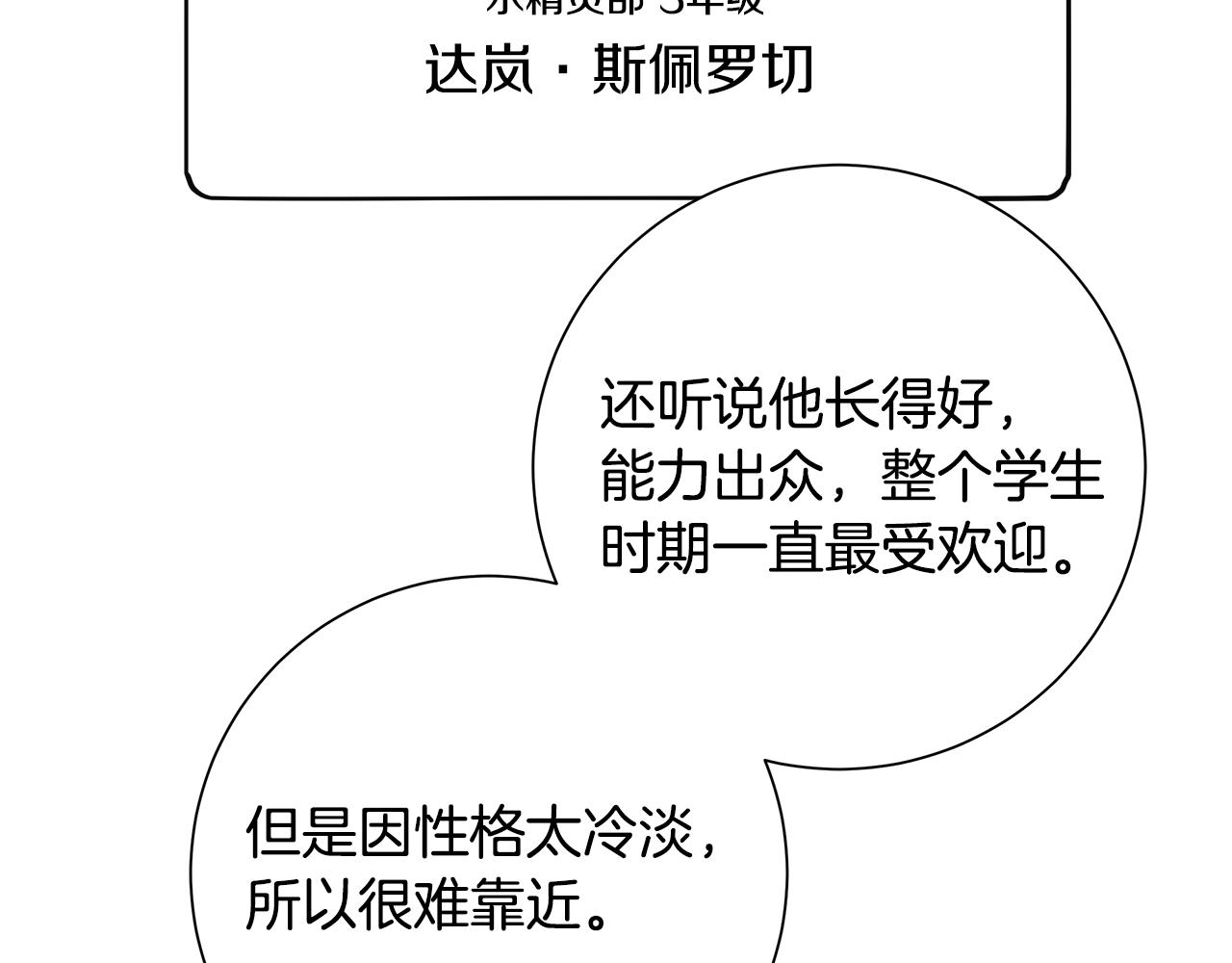第18话 後知後觉42