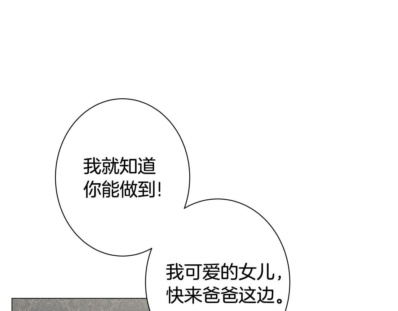 第4话 背叛家族56