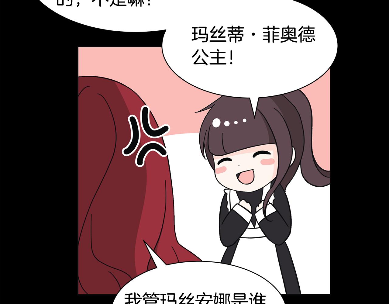 番外1 本公主走了18