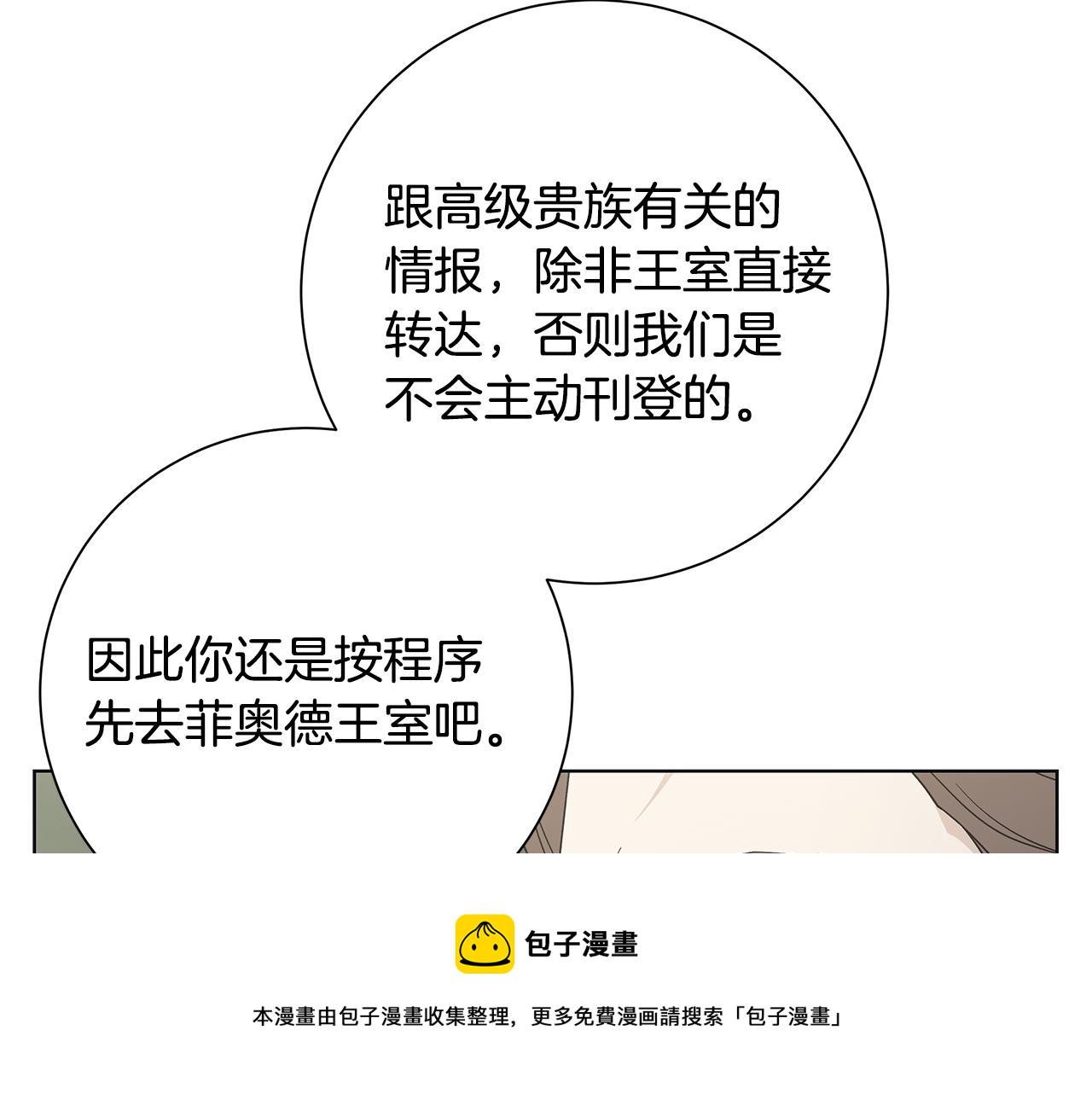 第21话 要挟8