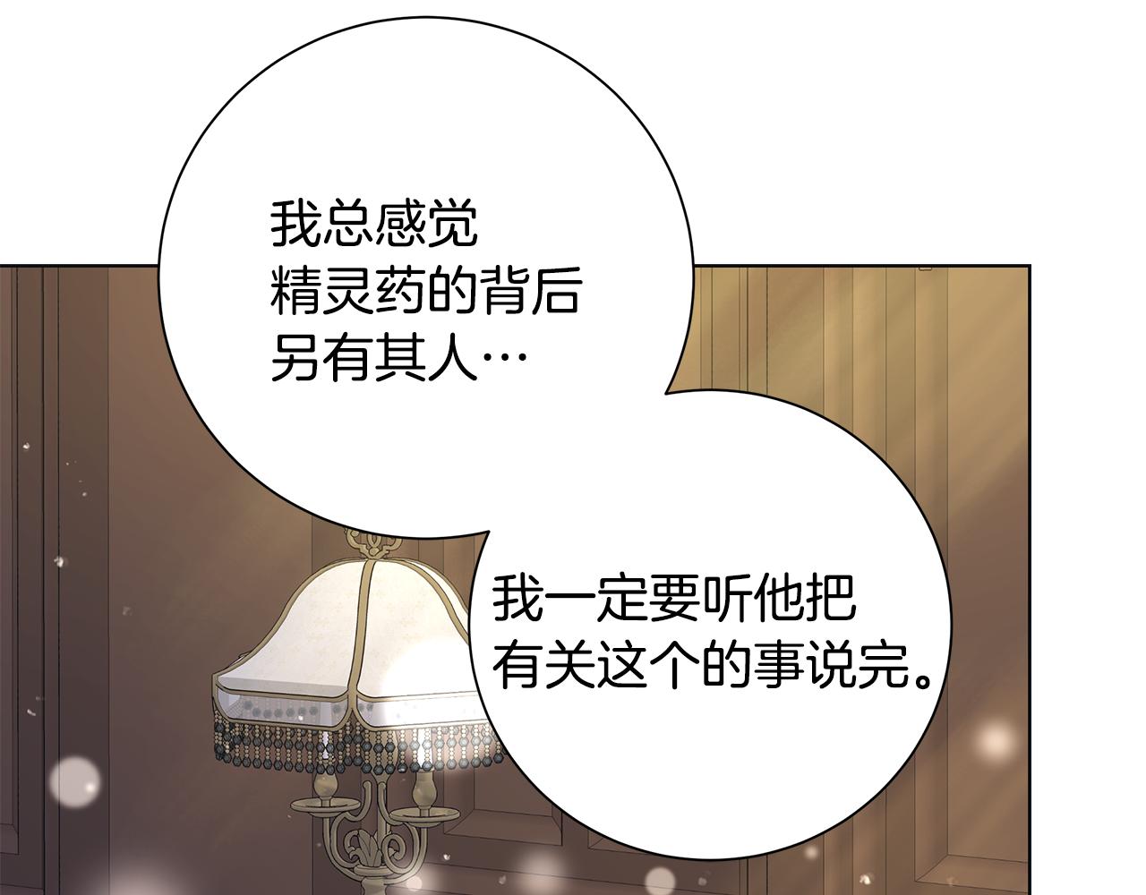 第29话 背後的隐情44
