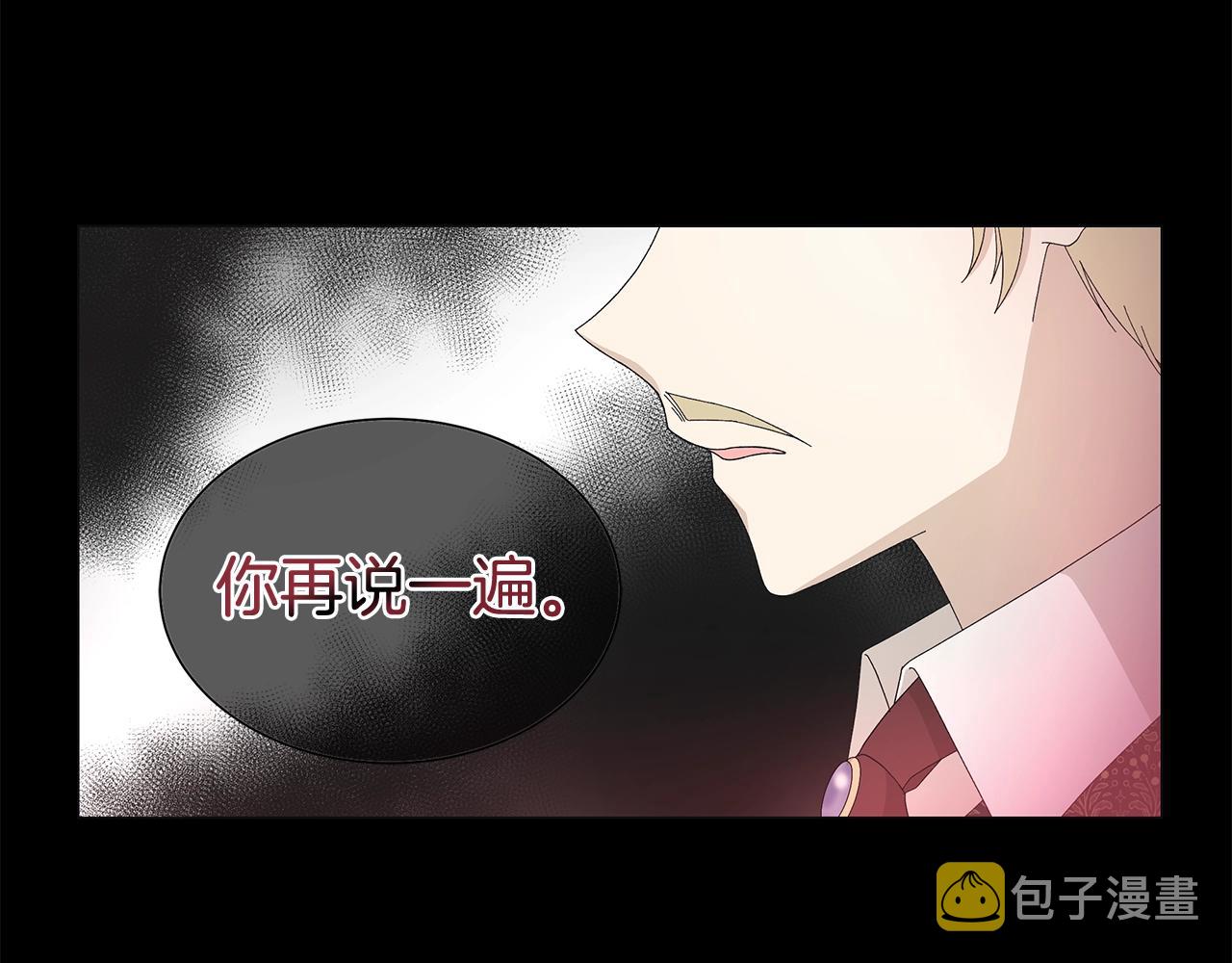 第3话 胆小鬼136