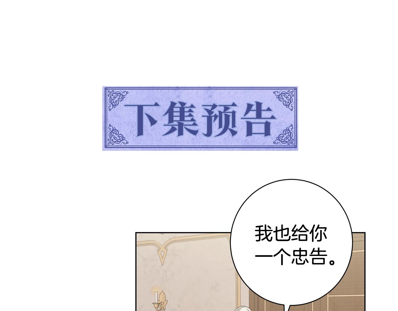 第7话 秘密暴露113