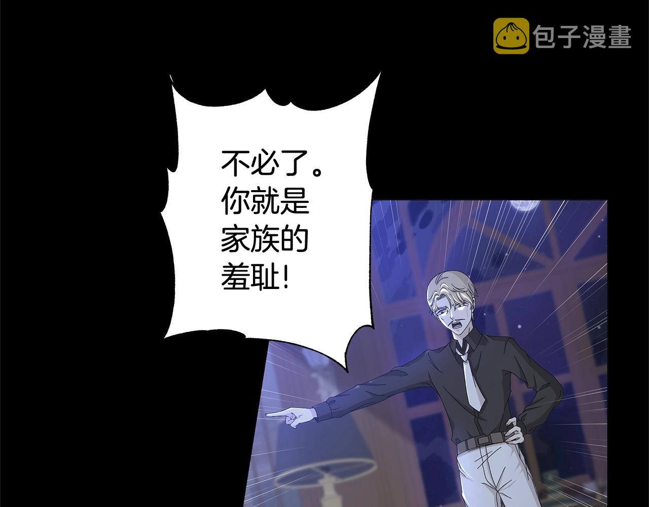 第7话 秘密暴露90