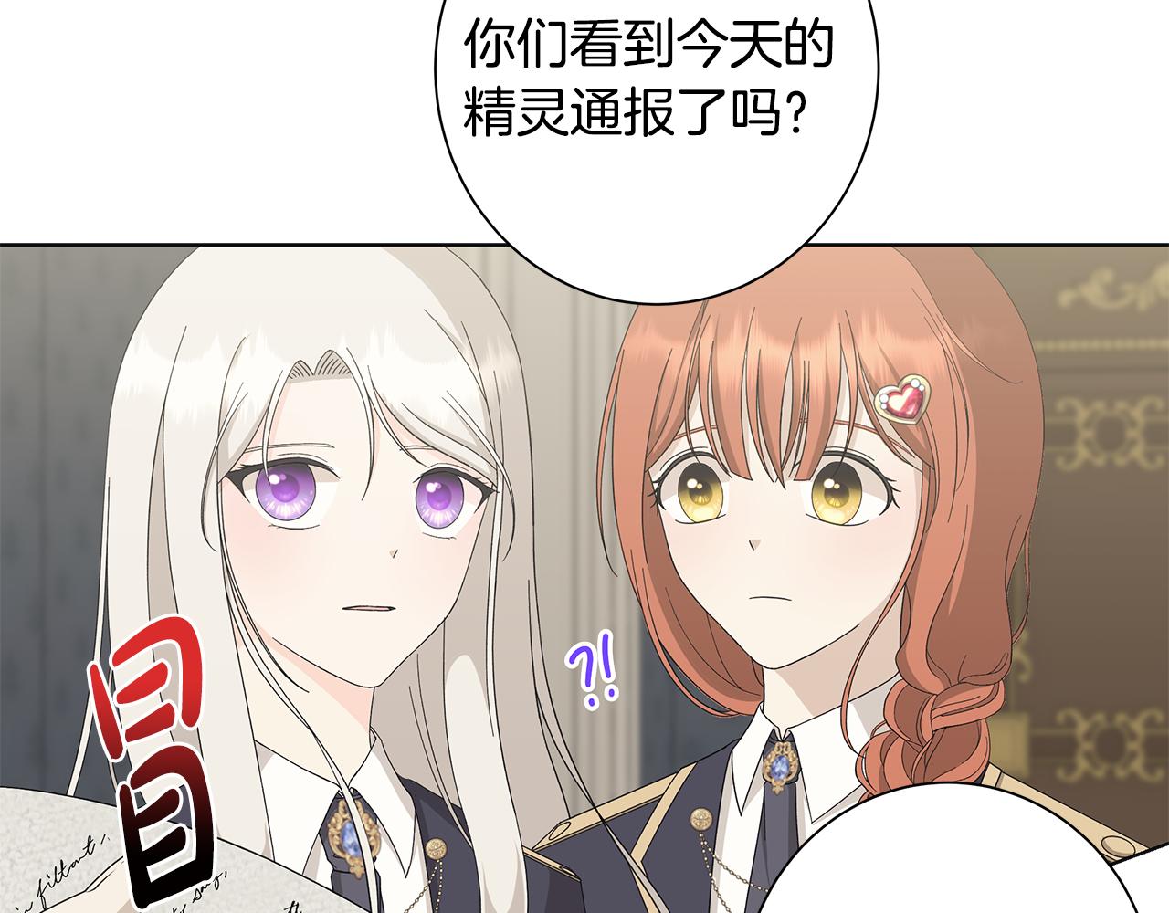 第18话 後知後觉5