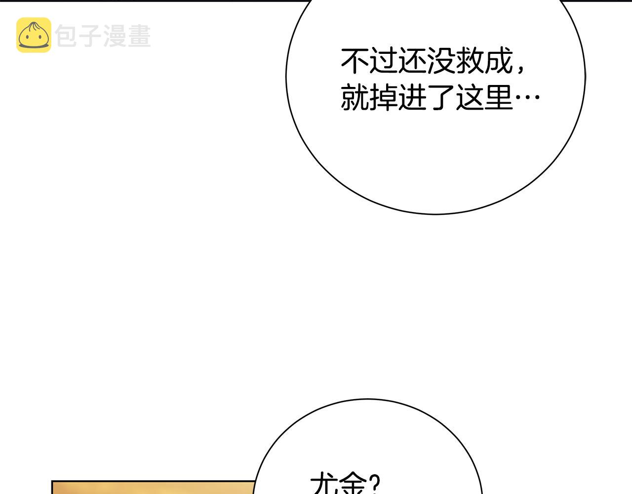第35话 碎片95