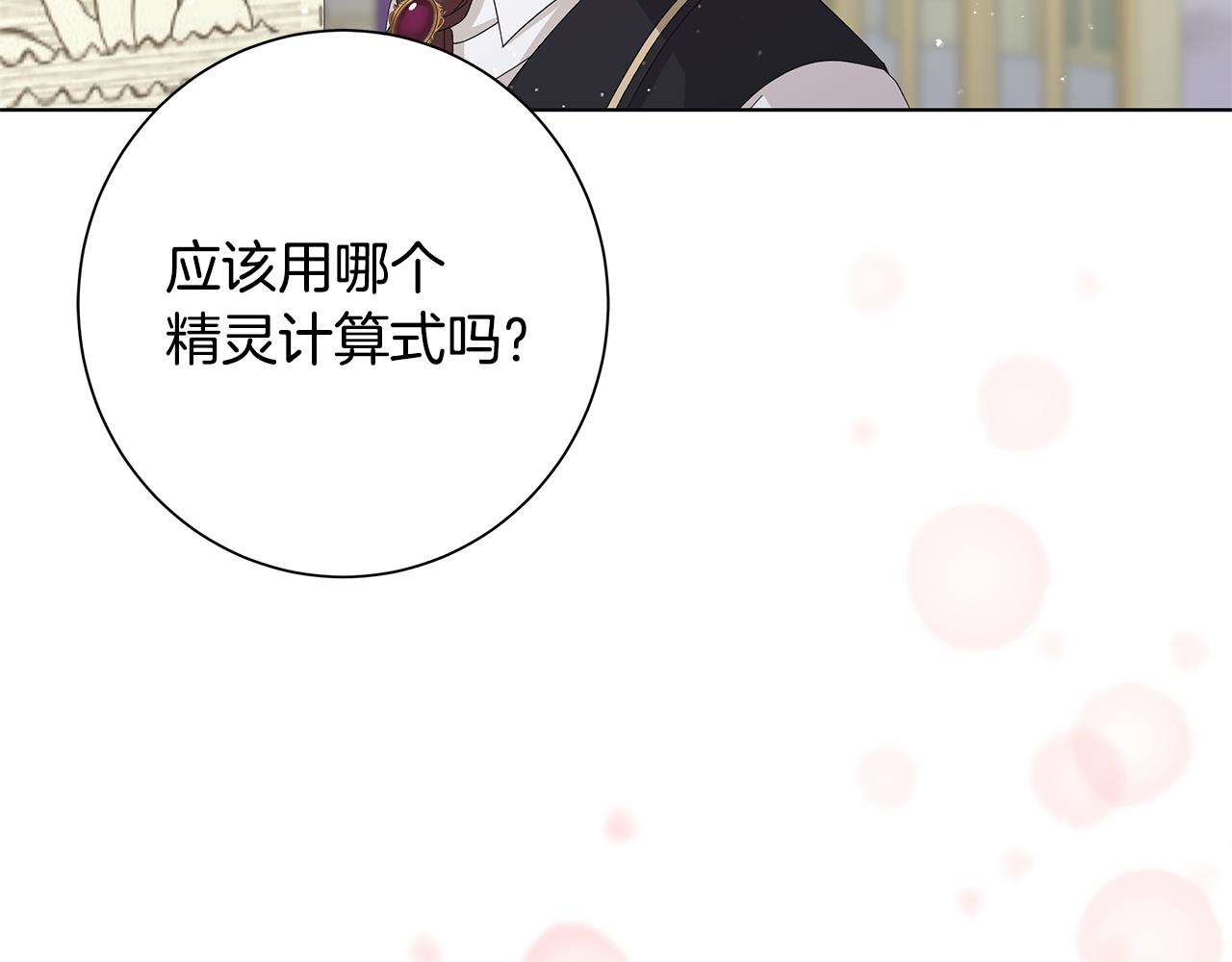 第18话 後知後觉116