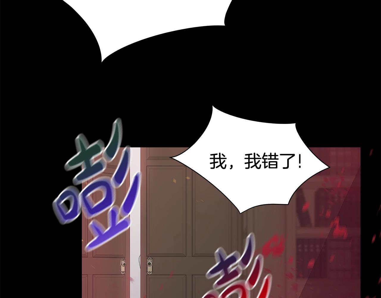 第3话 胆小鬼145