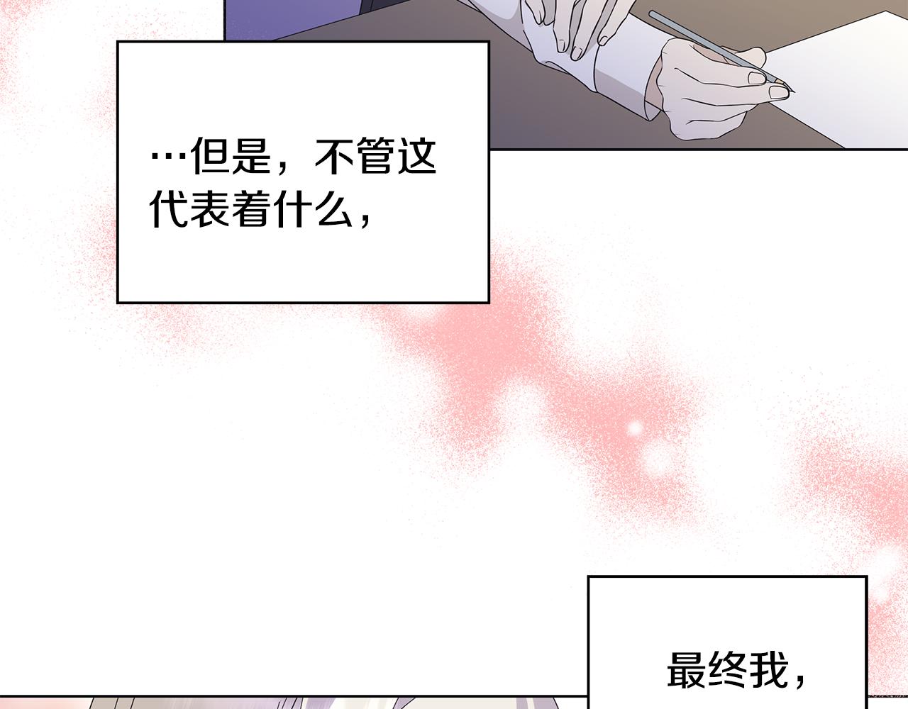 第18话 後知後觉68