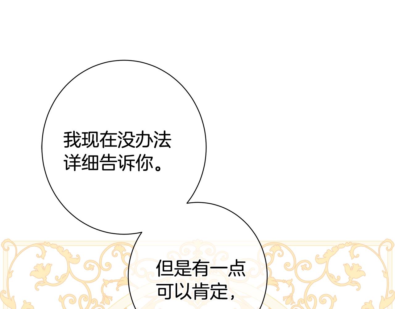 第3话 胆小鬼16