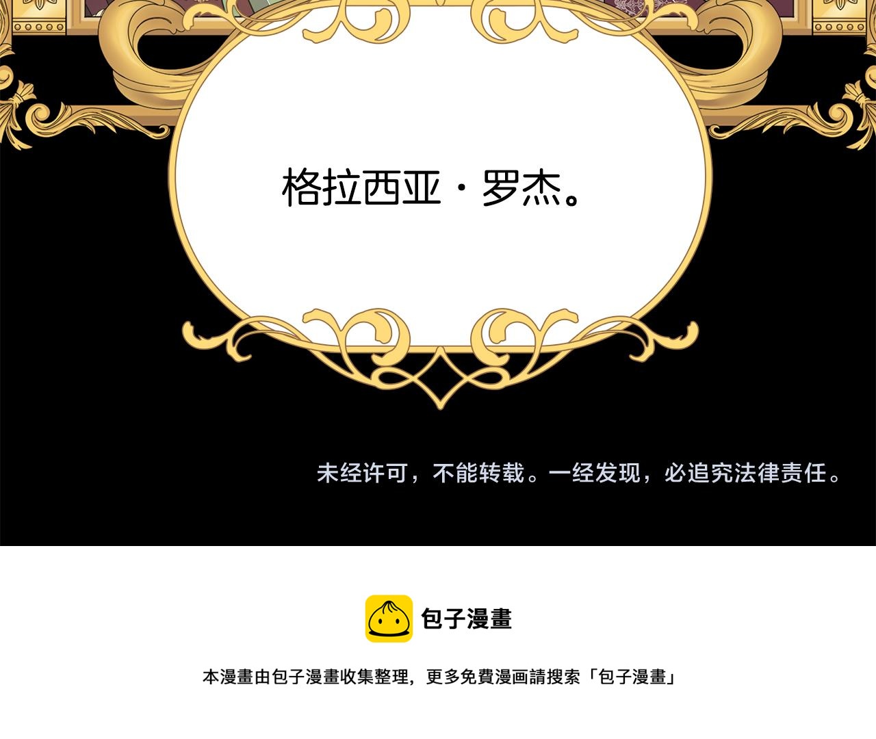 第41话 该你上场133