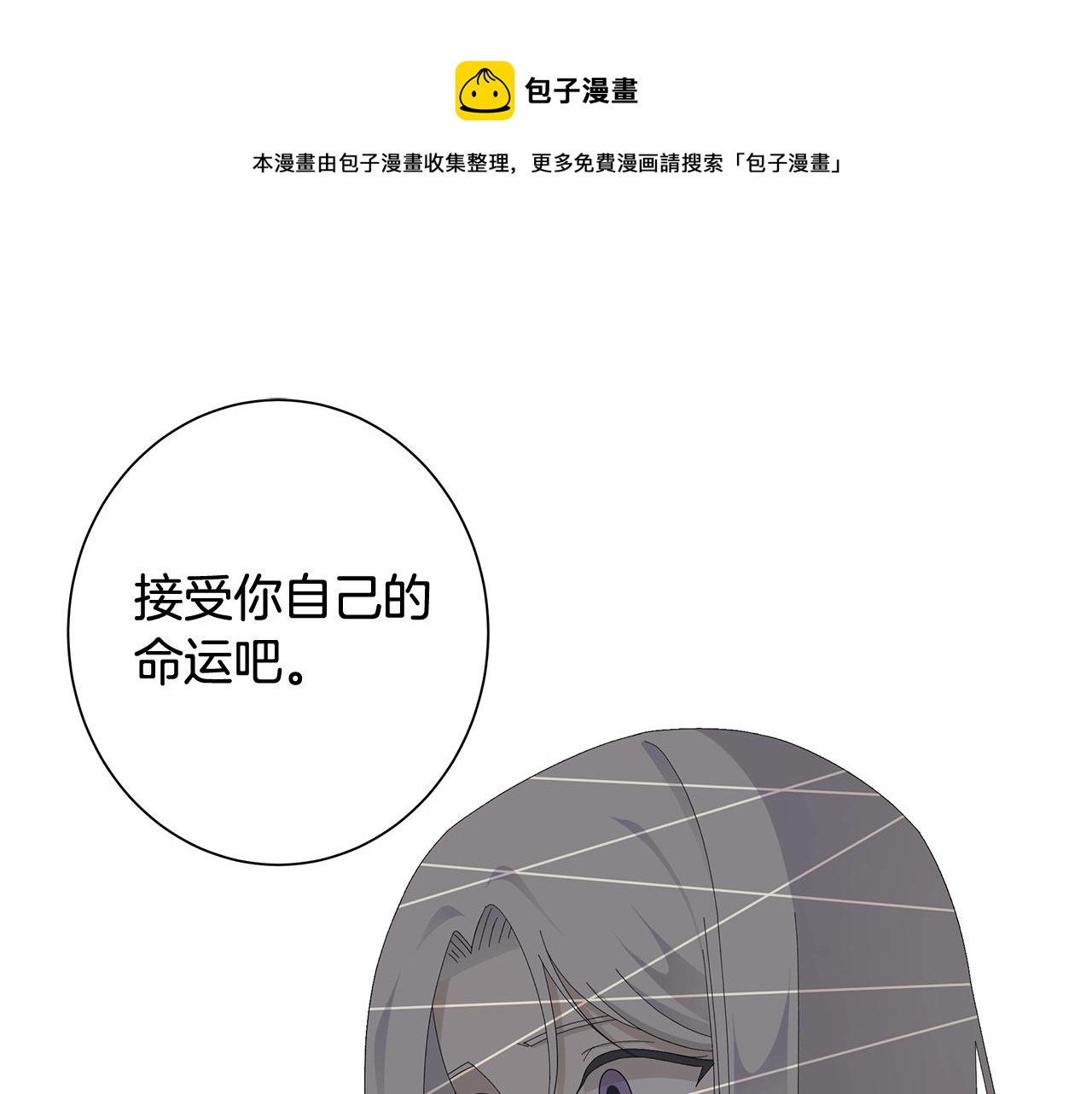 第4话 背叛家族10