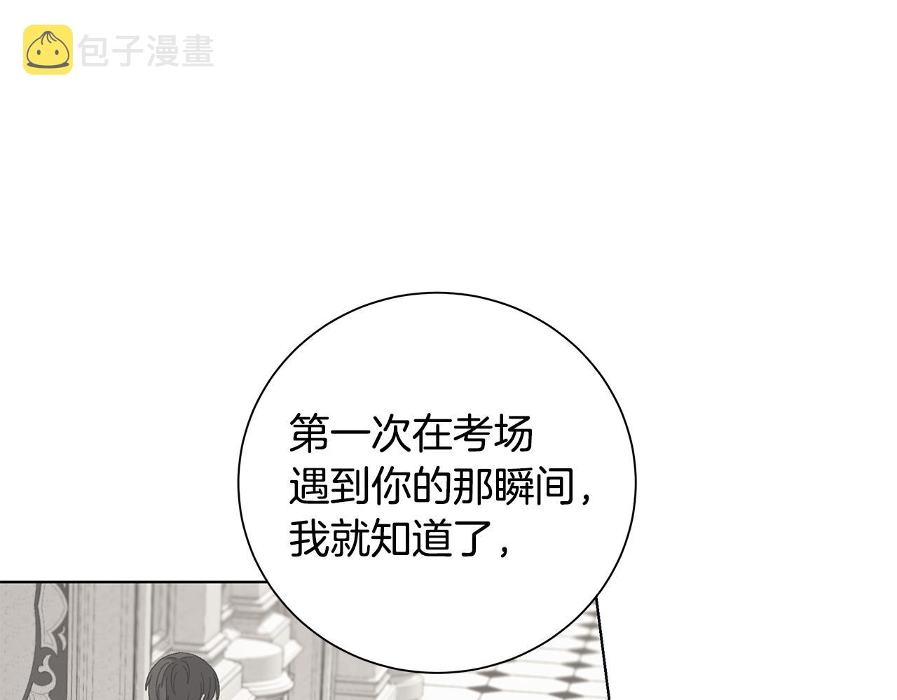 第25话 终成眷属76
