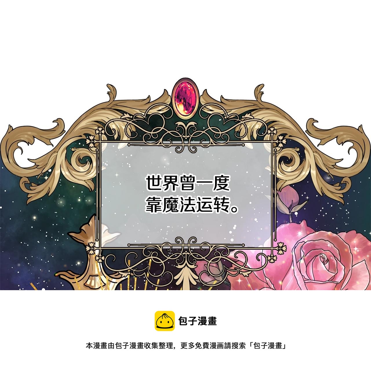 第8话 掉马现场74
