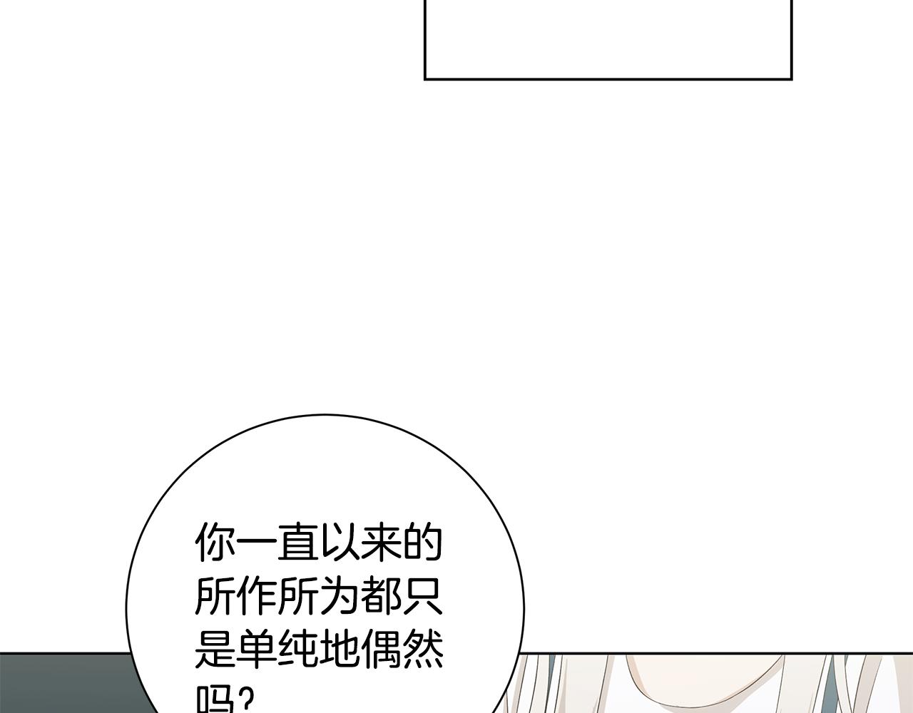 第24话 坦白55
