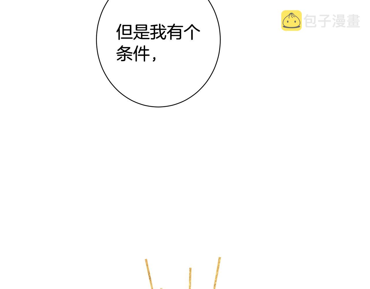 第3话 胆小鬼2