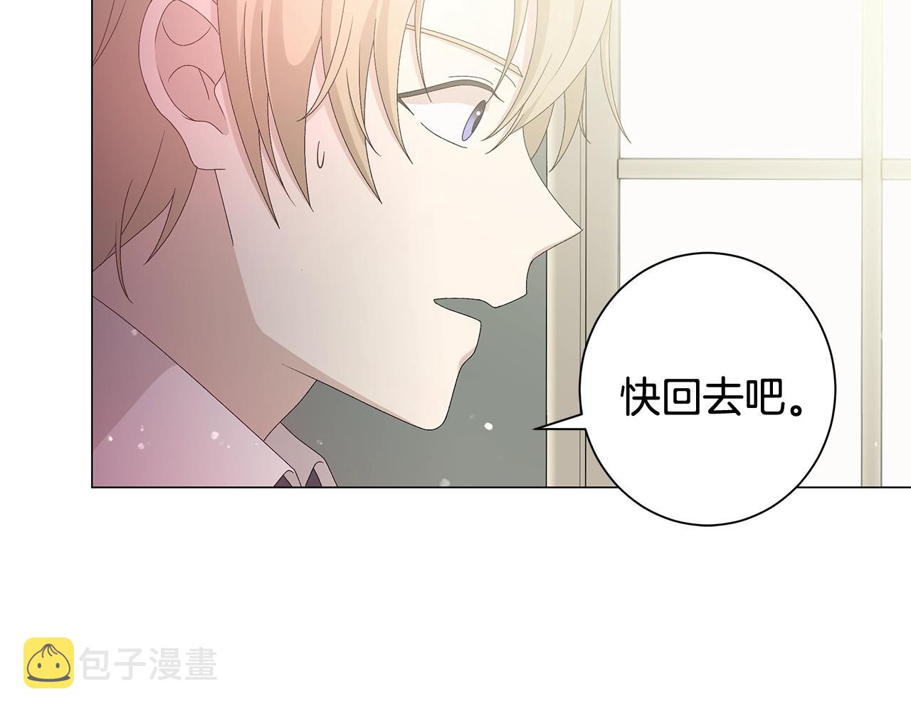第3话 胆小鬼86