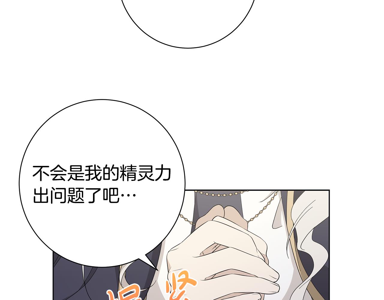 第17话 真实身份26