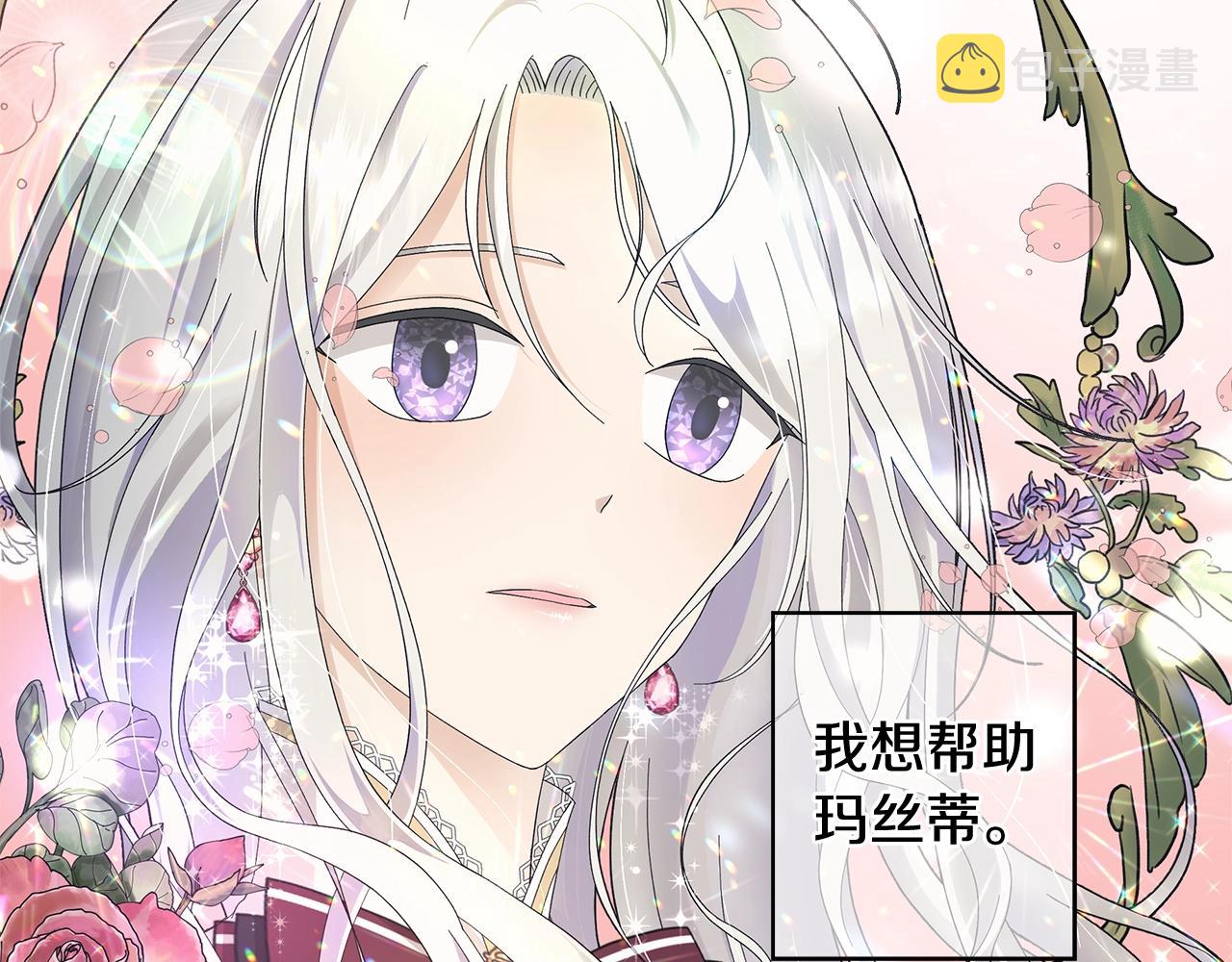 第3话 胆小鬼52
