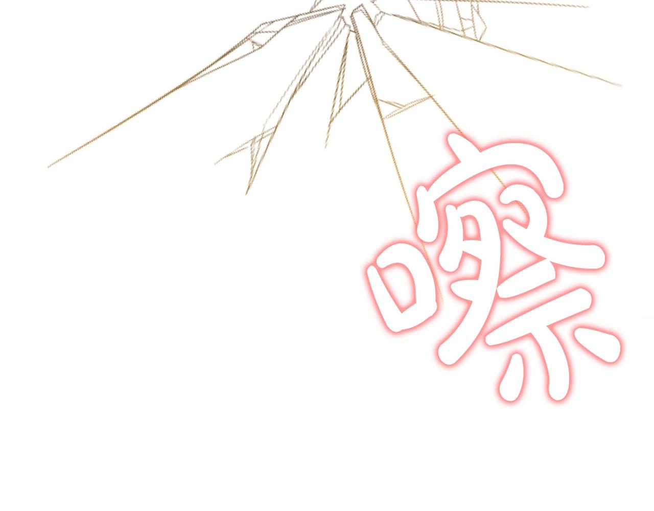第8话 掉马现场58
