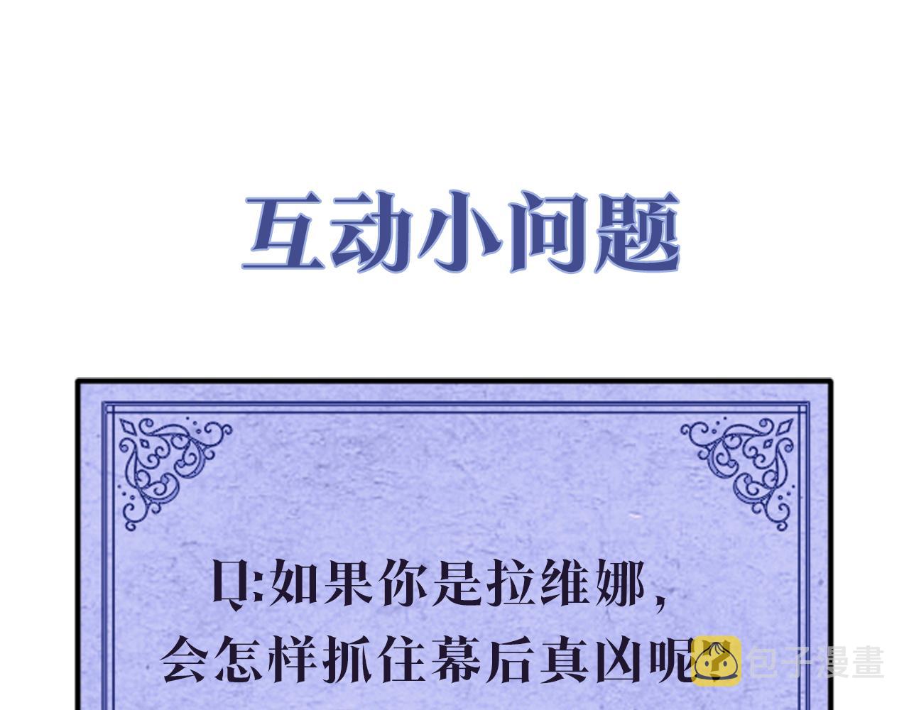 第29话 背後的隐情122