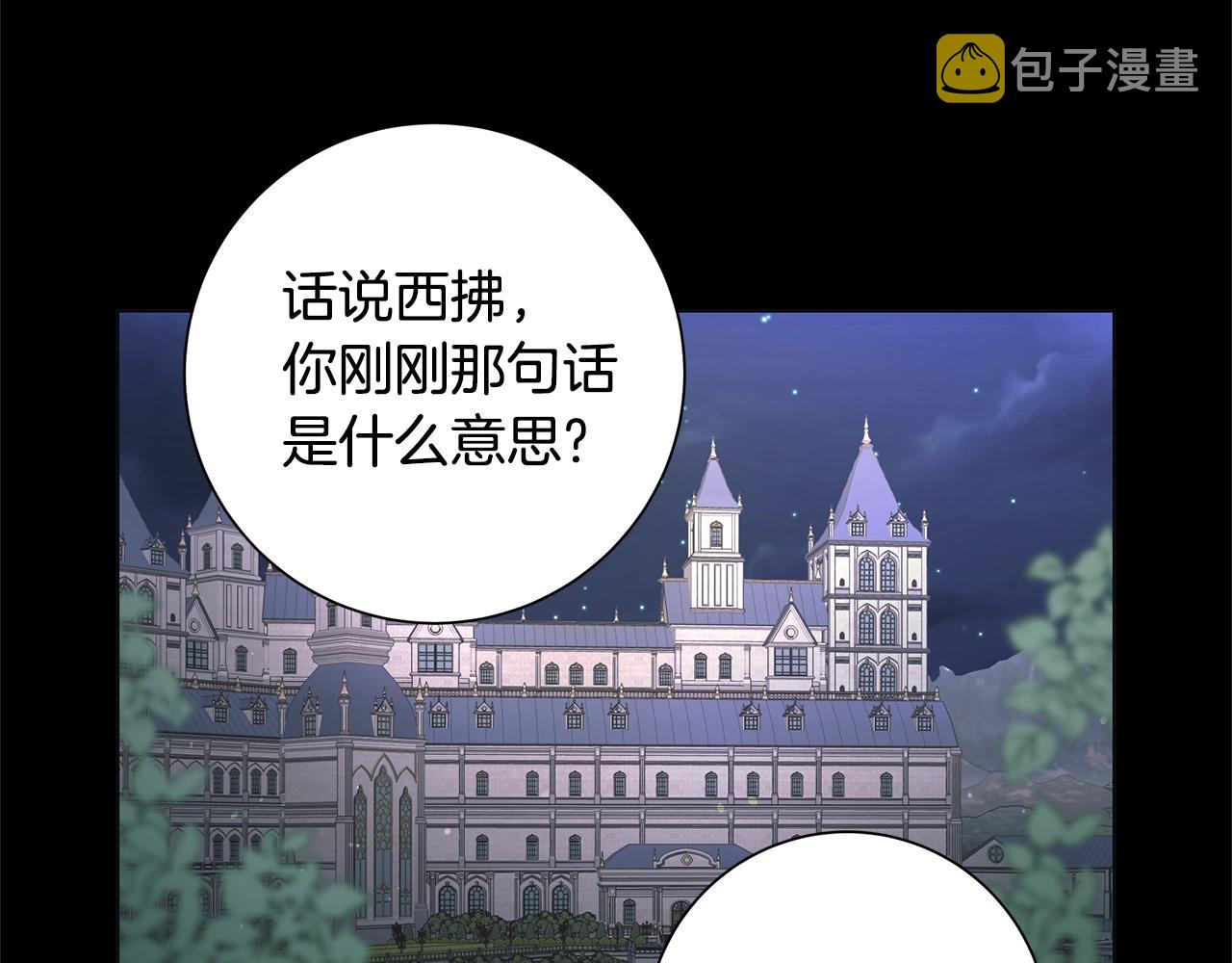 第12话 夜不归宿？39