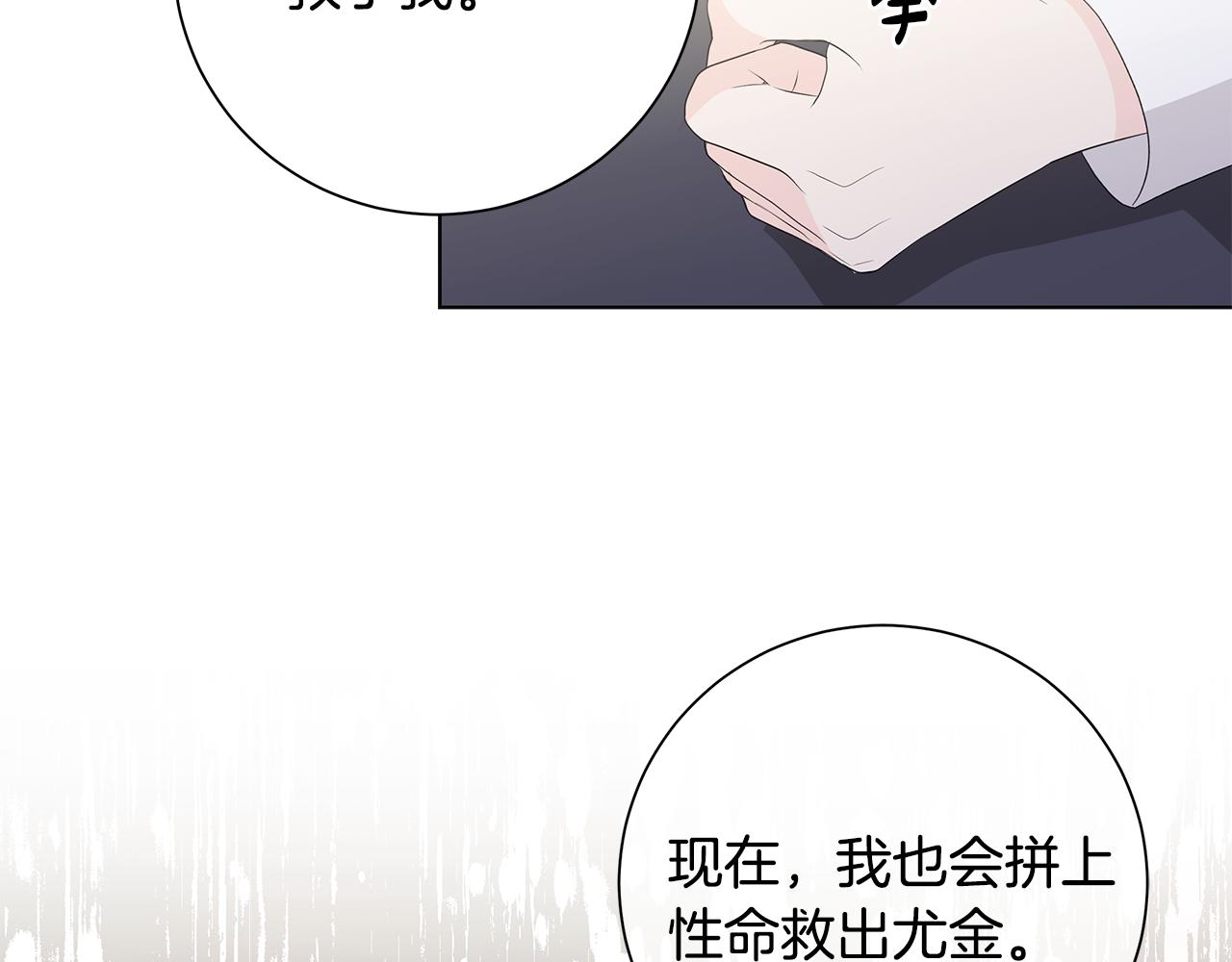 第34话 救人11