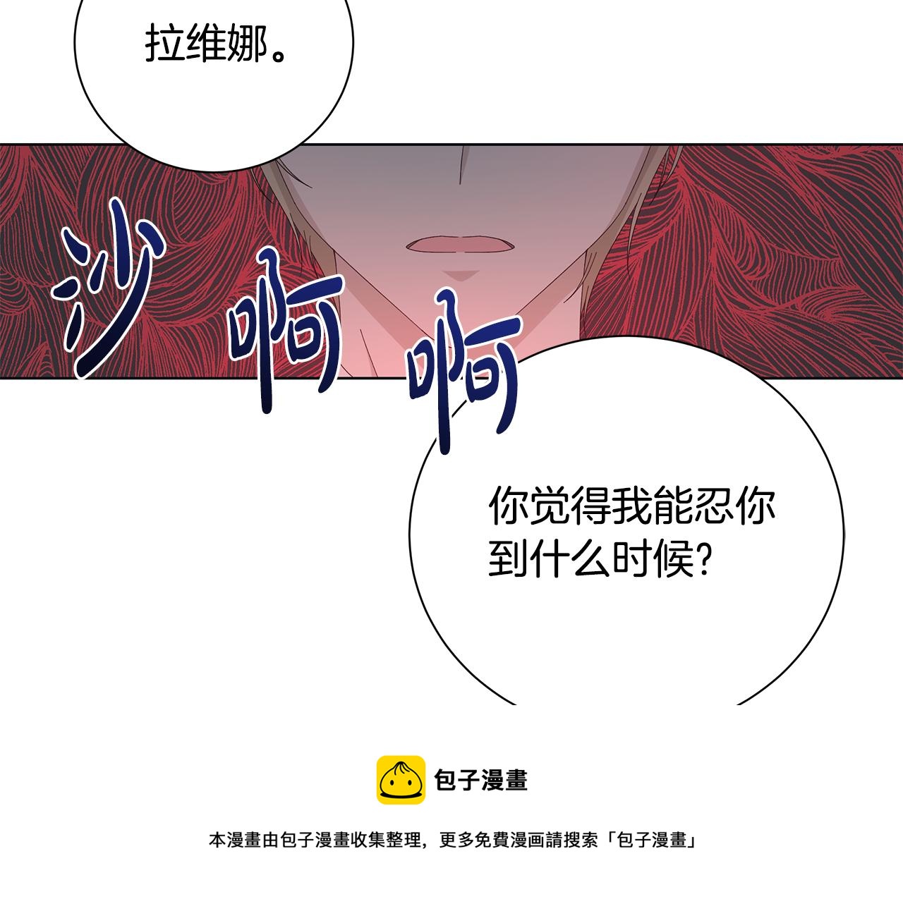 第16话 隐藏气息40